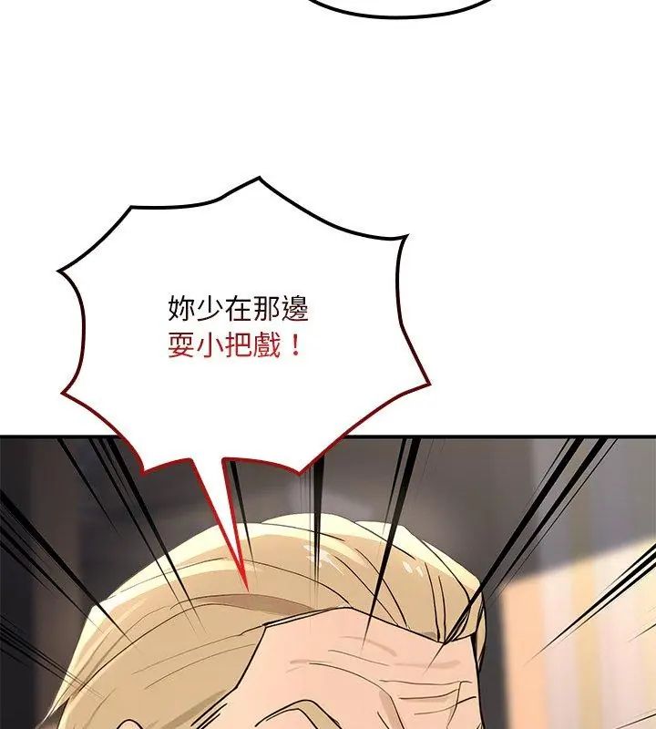 迷雾深处的诱惑第24話