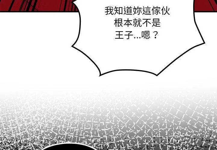《迷雾深处的诱惑》第24话