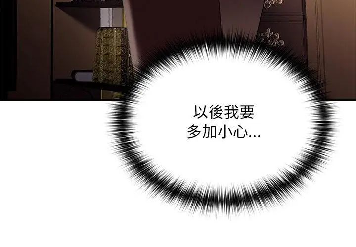 迷雾深处的诱惑第24話