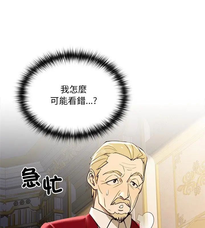 迷霧深處的誘惑第24話