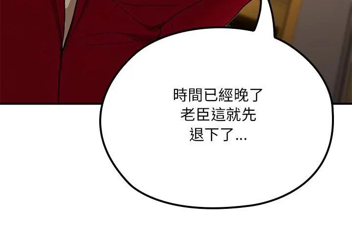 迷雾深处的诱惑第24話