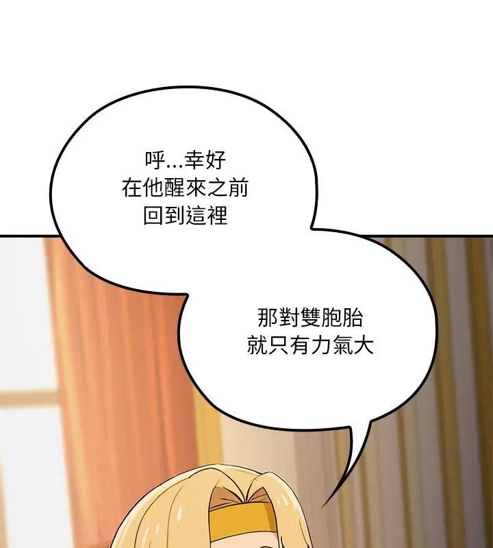 迷霧深處的誘惑第24話