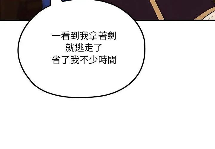 迷霧深處的誘惑第24話