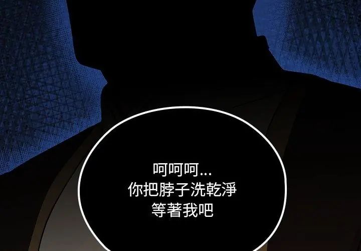 迷雾深处的诱惑第24話