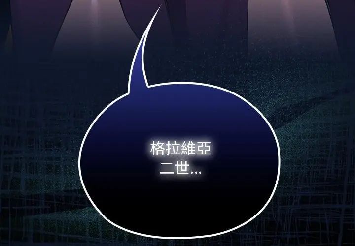 迷霧深處的誘惑第24話