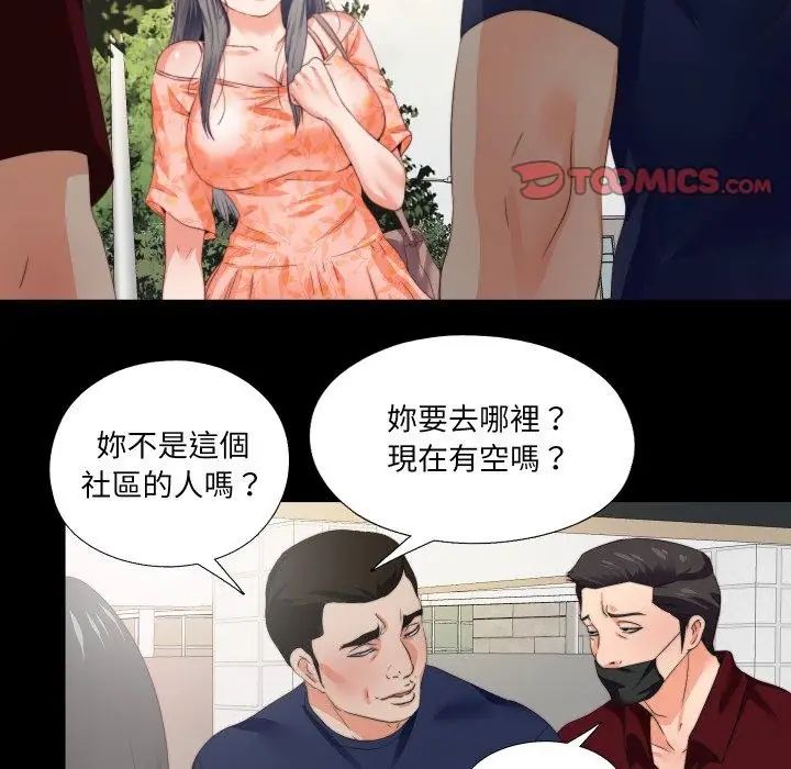 无法上色的关係第27話