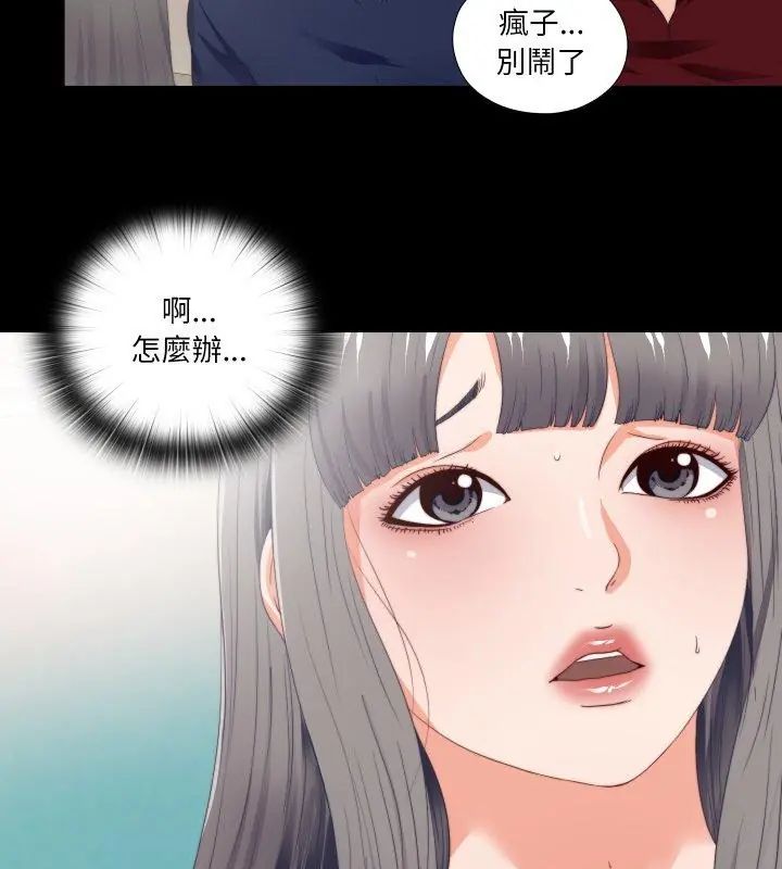 无法上色的关係第27話