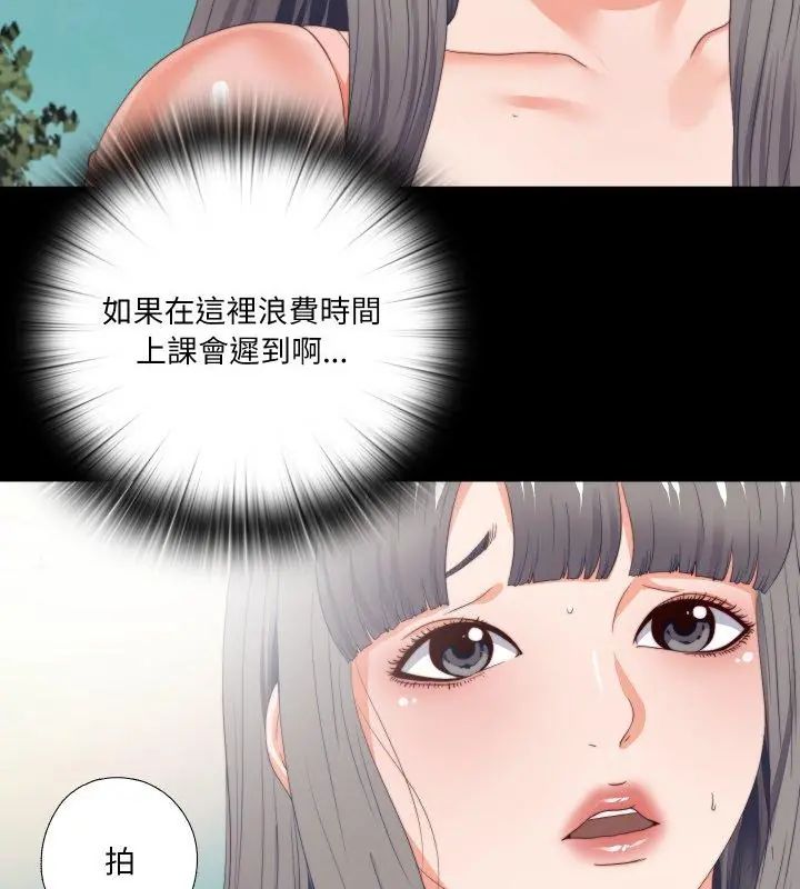 无法上色的关係第27話