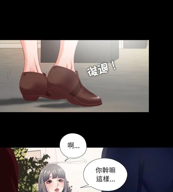 无法上色的关係第27話