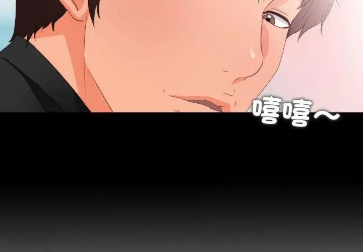 无法上色的关係第27話