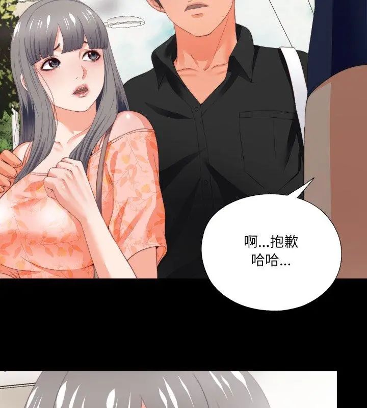 无法上色的关係第27話