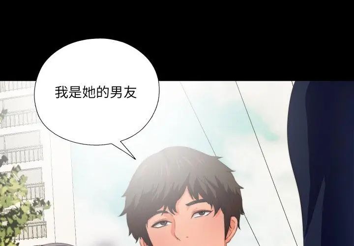 无法上色的关係第27話