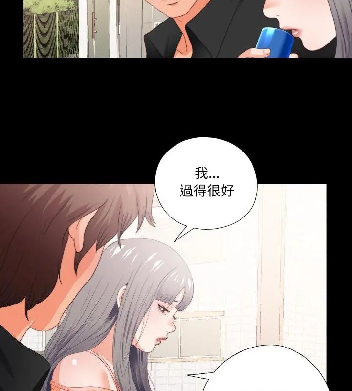 无法上色的关係第27話