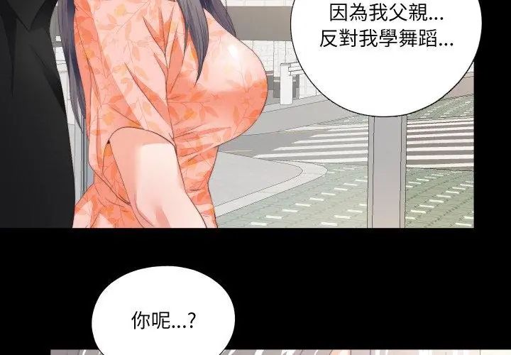 无法上色的关係第27話