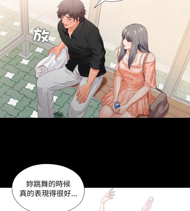无法上色的关係第27話