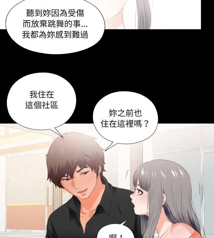 无法上色的关係第27話