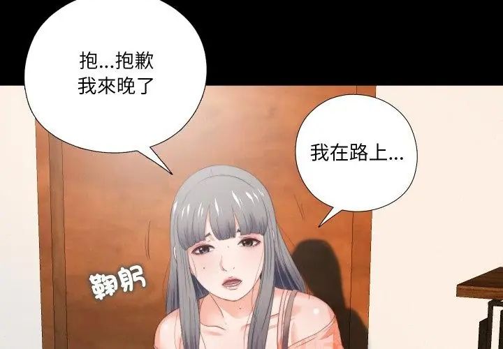 无法上色的关係第27話