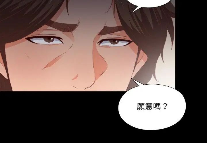 无法上色的关係第27話