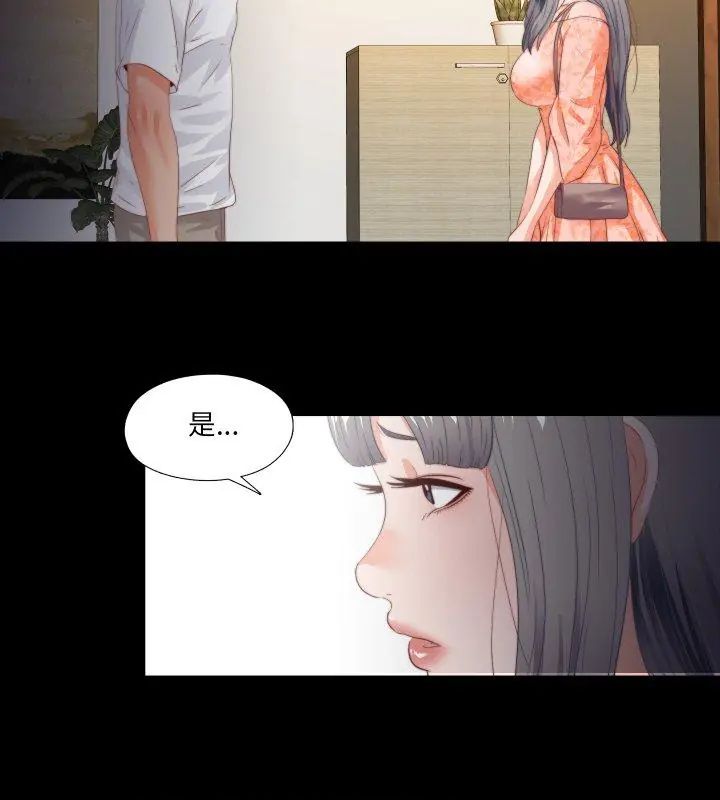 无法上色的关係第27話