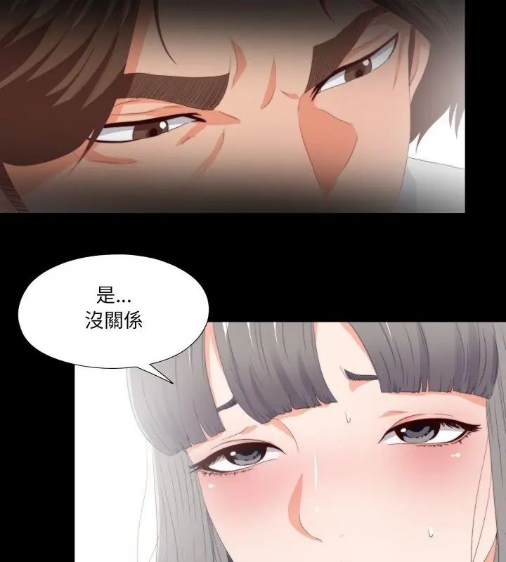 无法上色的关係第27話