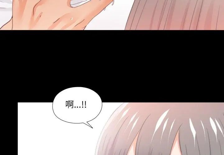 无法上色的关係第27話