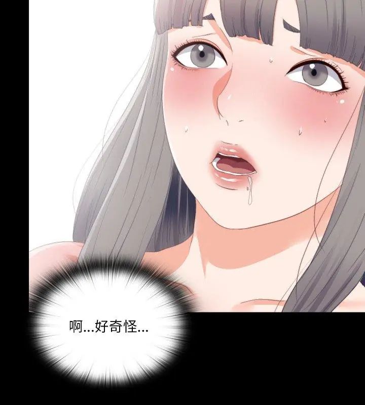 無法上色的關係第27話