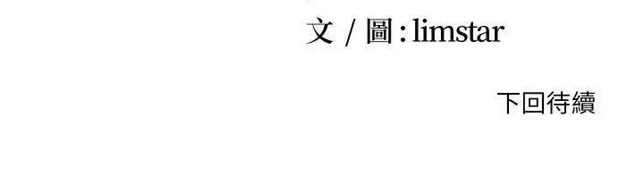 无法上色的关係第27話