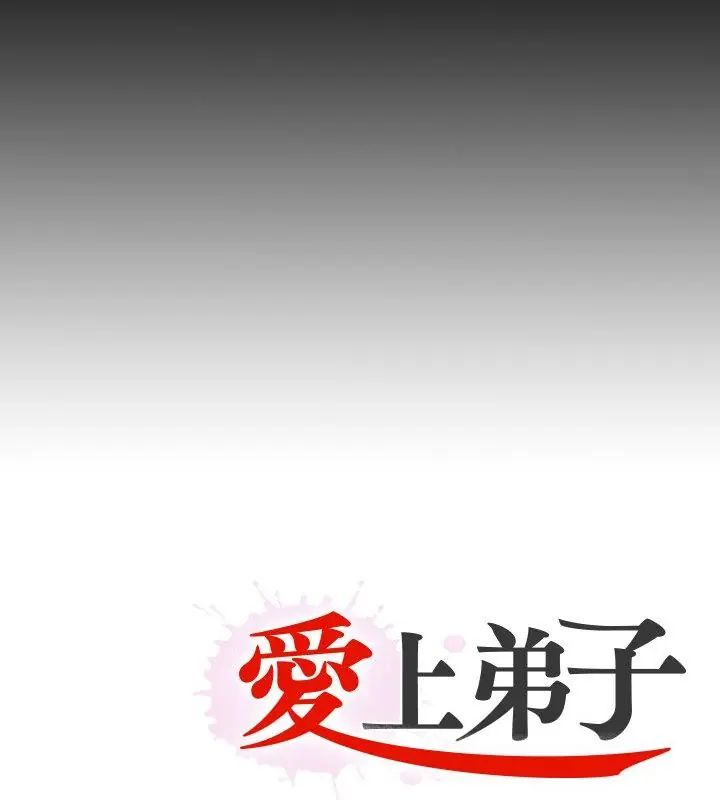无法上色的关係第27話