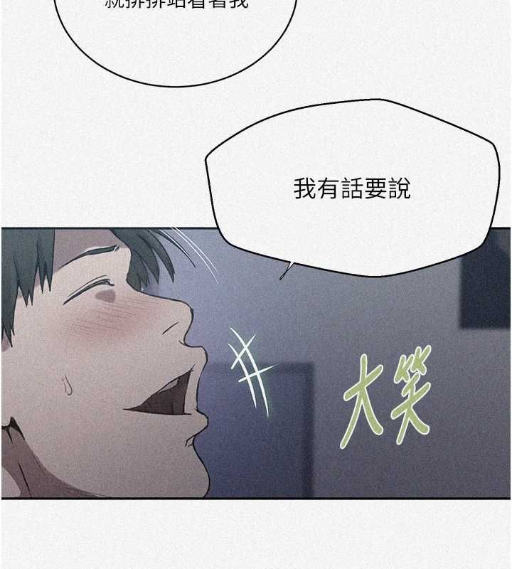 秘密教学第312話-比賽看誰先讓我硬