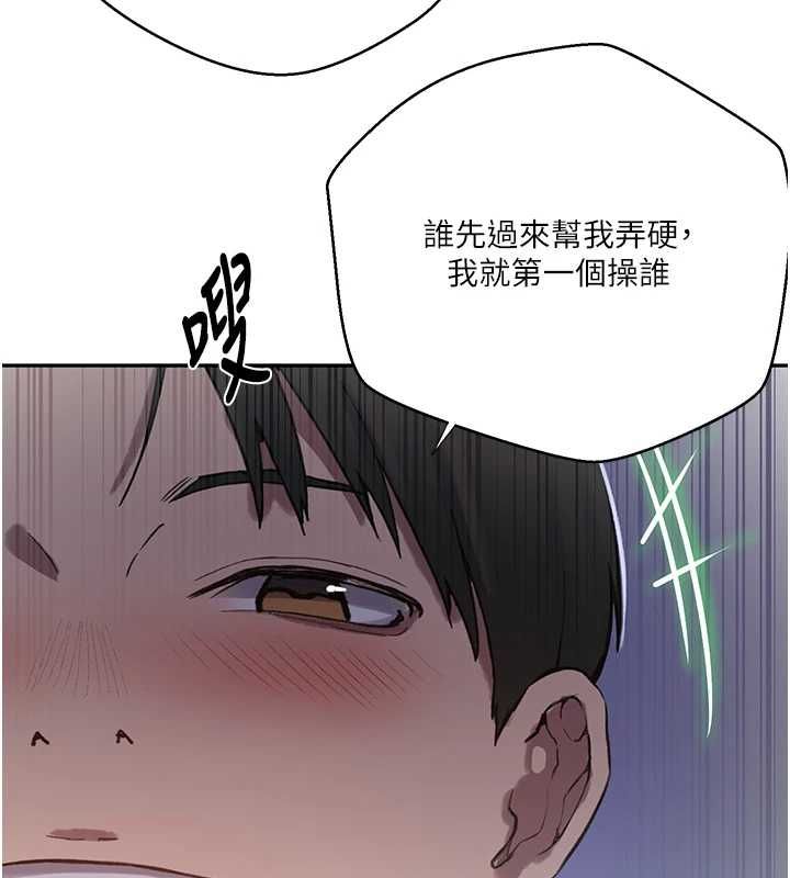 秘密教学第312話-比賽看誰先讓我硬