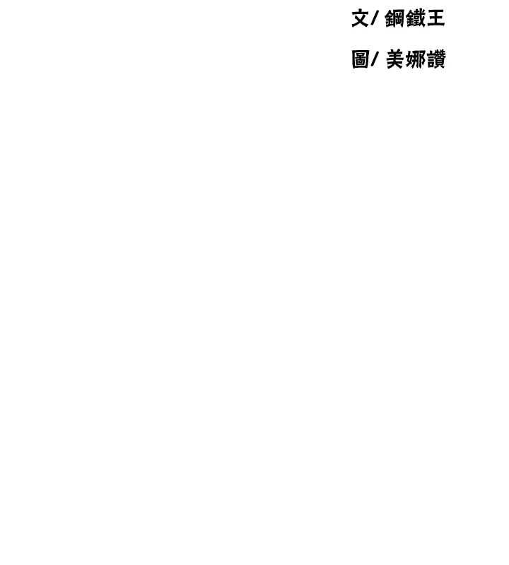 秘密教學第312話-比賽看誰先讓我硬