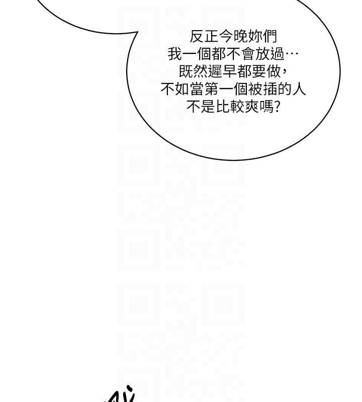 秘密教学第312話-比賽看誰先讓我硬