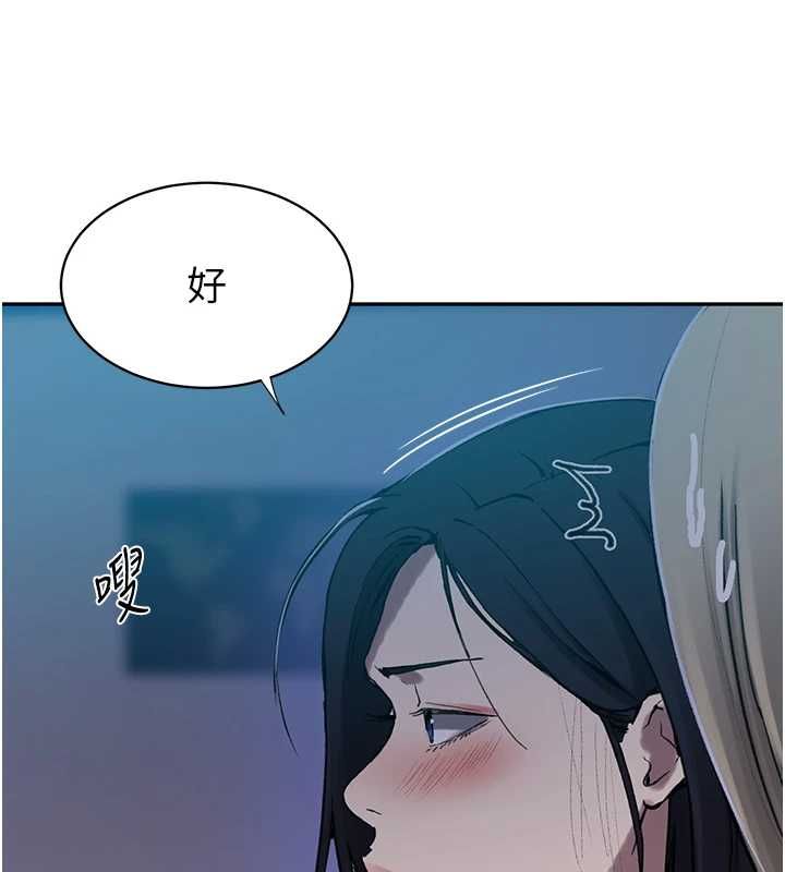 秘密教学第312話-比賽看誰先讓我硬