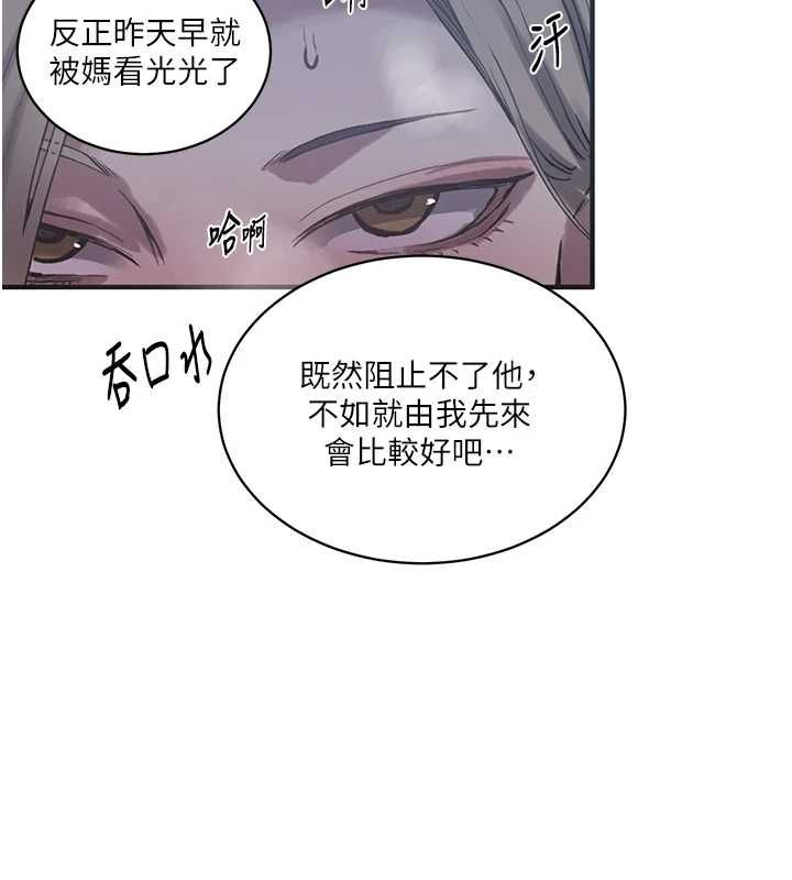 秘密教學第312話-比賽看誰先讓我硬