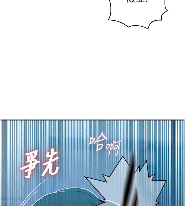 秘密教学第312話-比賽看誰先讓我硬