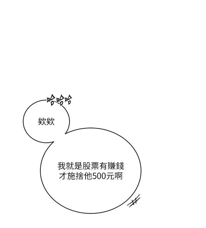 秘密教學第312話-比賽看誰先讓我硬