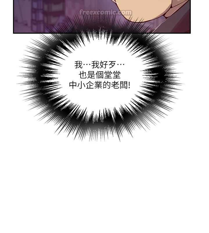 秘密教学第312話-比賽看誰先讓我硬