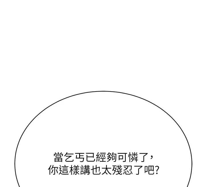 秘密教学第312話-比賽看誰先讓我硬