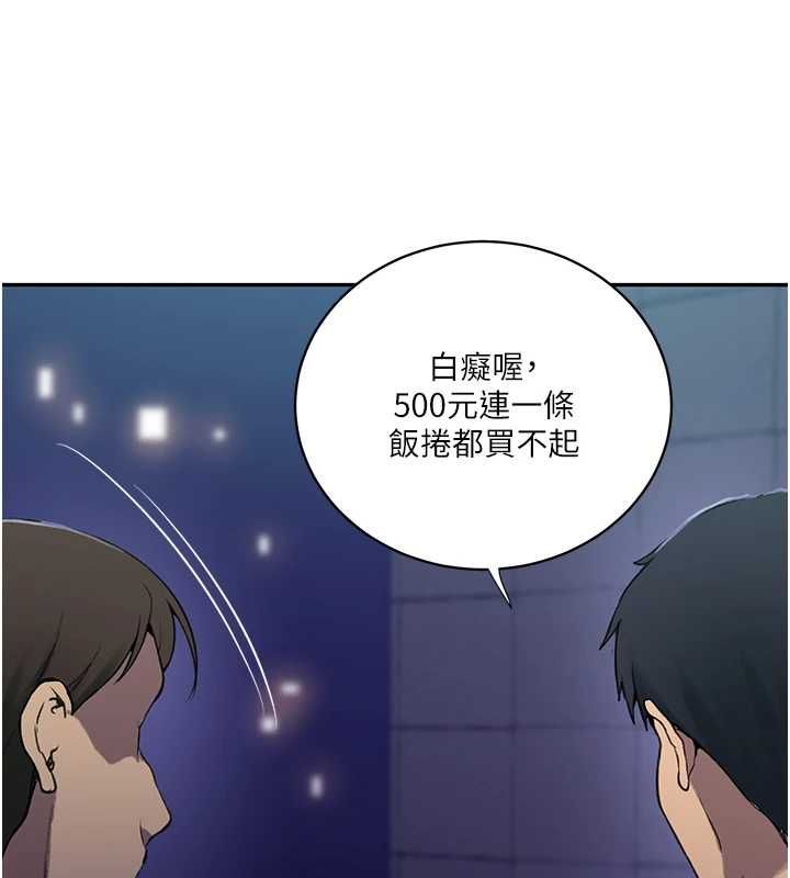 秘密教学第312話-比賽看誰先讓我硬
