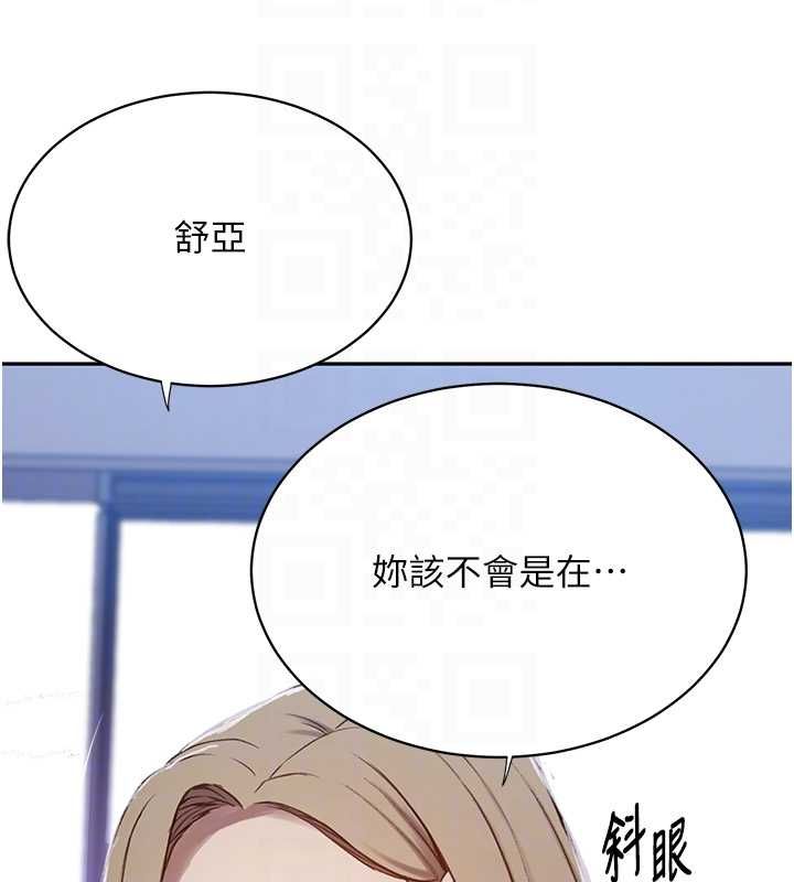 秘密教学第312話-比賽看誰先讓我硬
