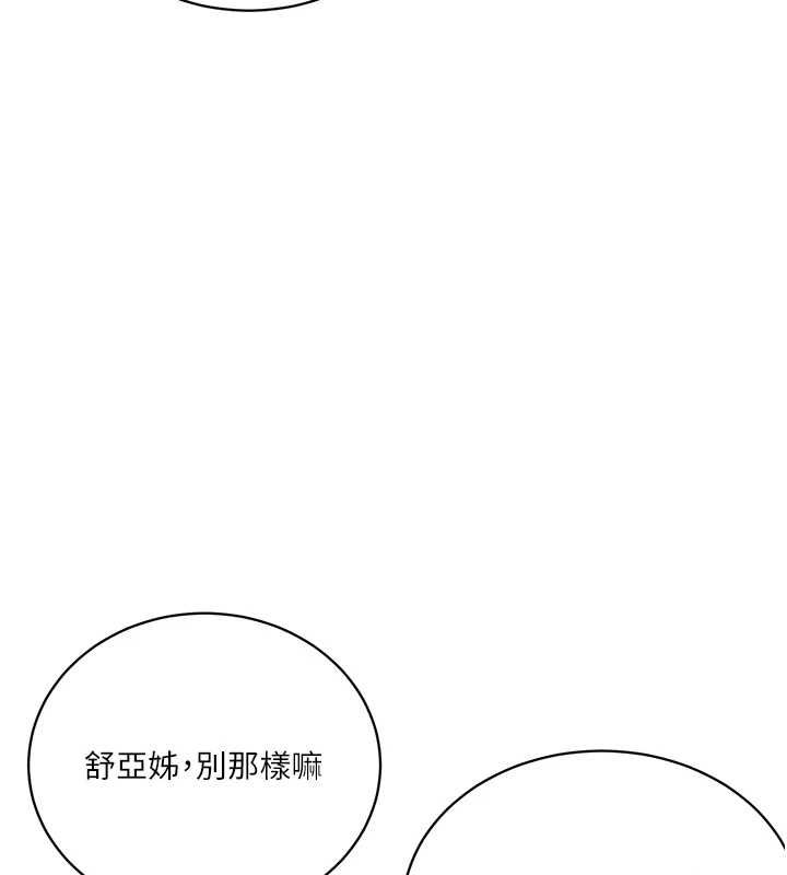 秘密教學第312話-比賽看誰先讓我硬
