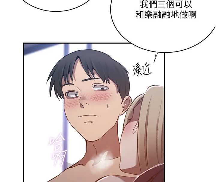 《秘密教学》第312话-比赛看谁先让我硬