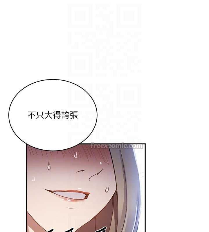 秘密教学第312話-比賽看誰先讓我硬