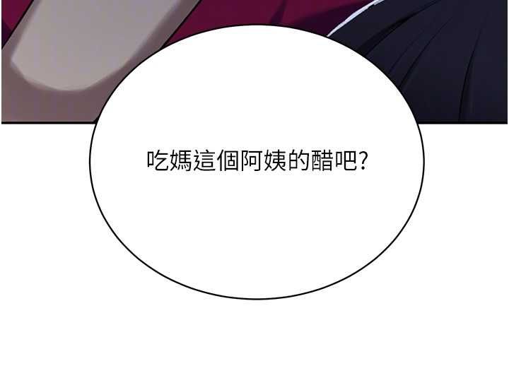 秘密教學第312話-比賽看誰先讓我硬