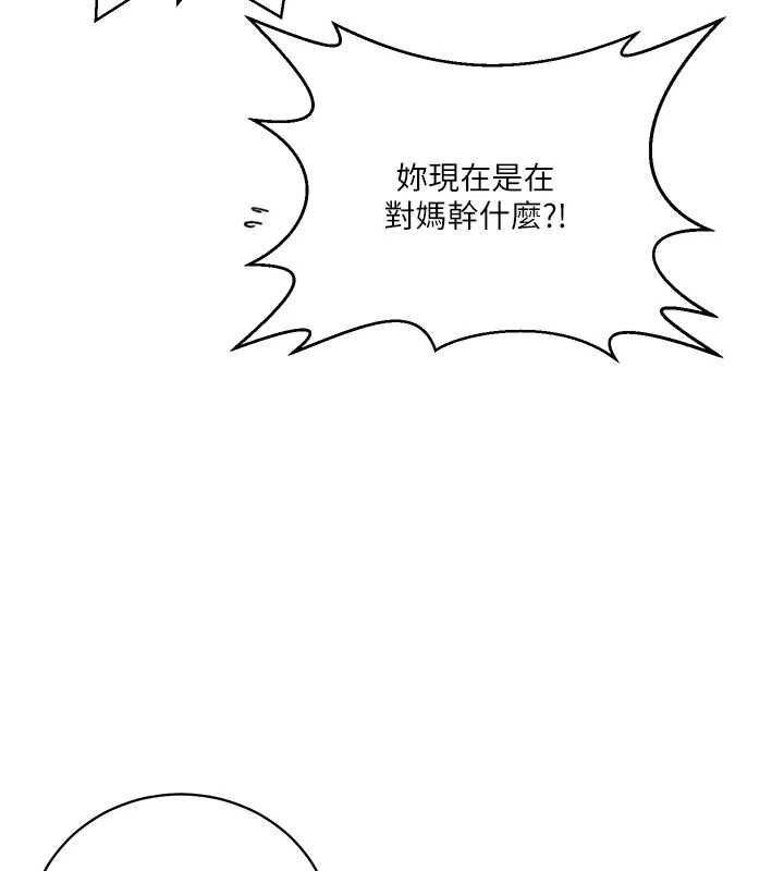 秘密教學第312話-比賽看誰先讓我硬