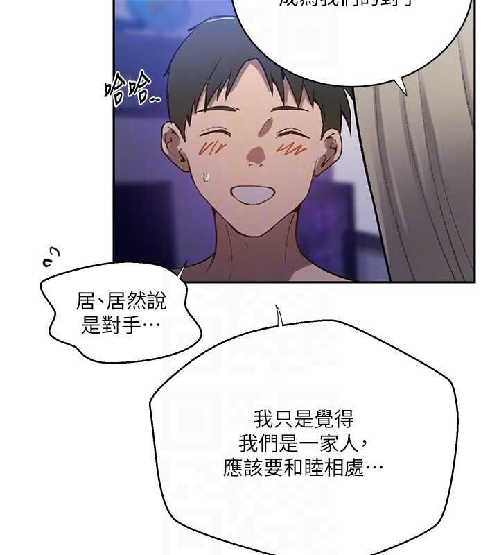 秘密教学第312話-比賽看誰先讓我硬