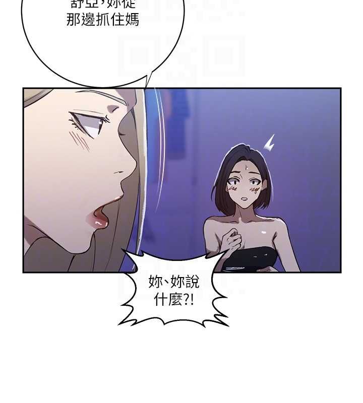 秘密教学第312話-比賽看誰先讓我硬