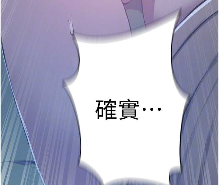 秘密教學第312話-比賽看誰先讓我硬