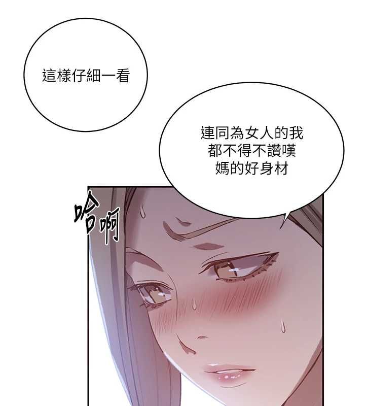 秘密教學第312話-比賽看誰先讓我硬