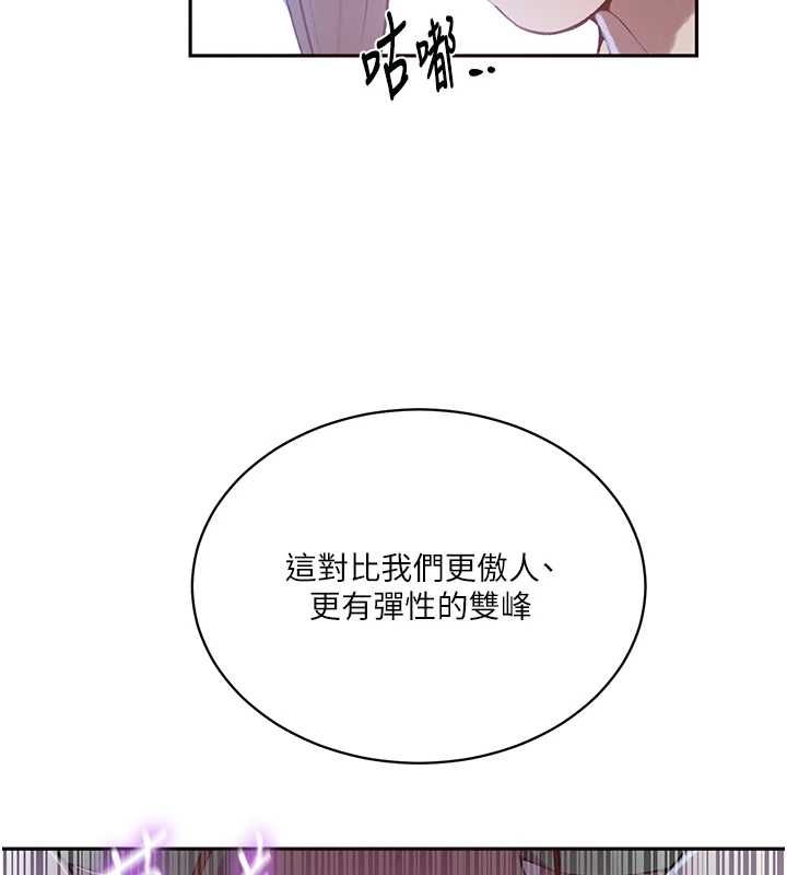 秘密教学第312話-比賽看誰先讓我硬